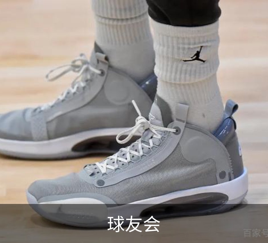 走进球友会